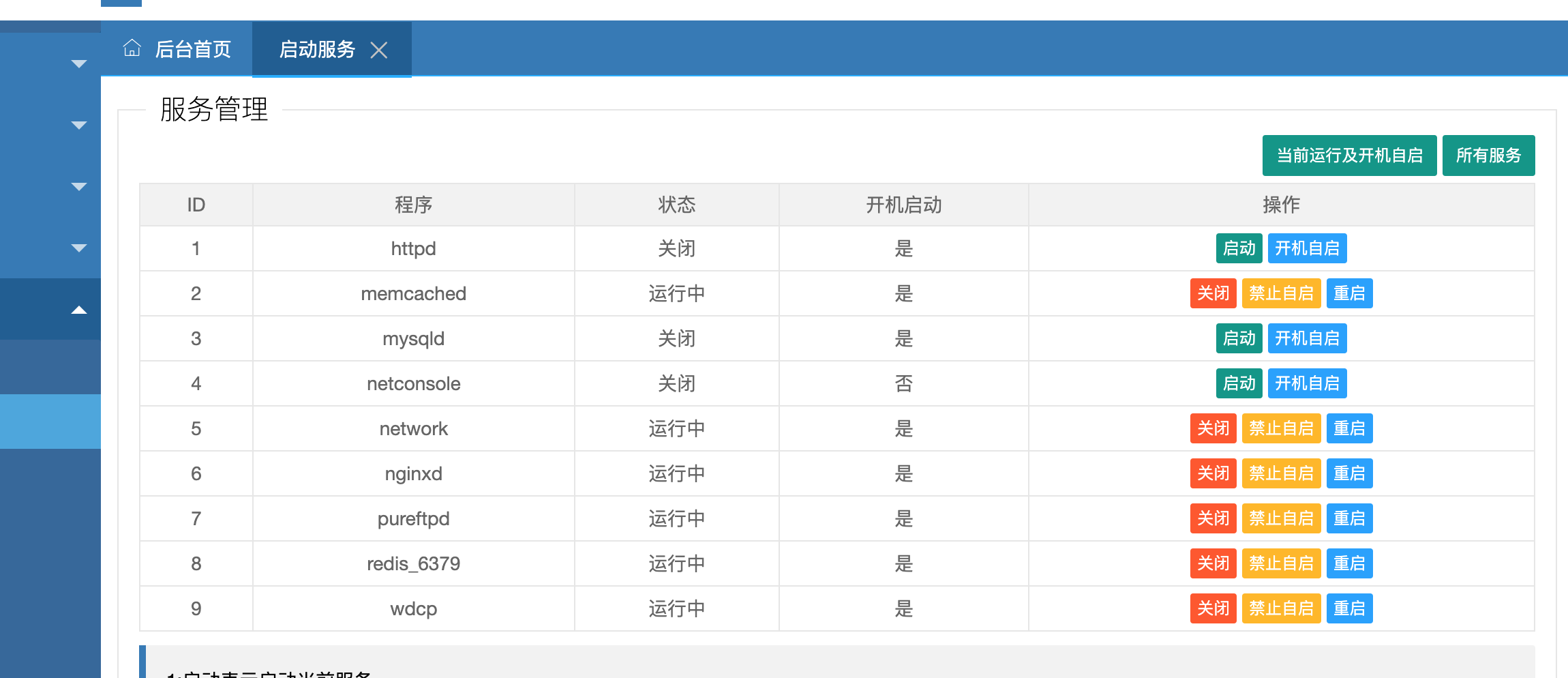 白名单：请注意有未添加成功的域名