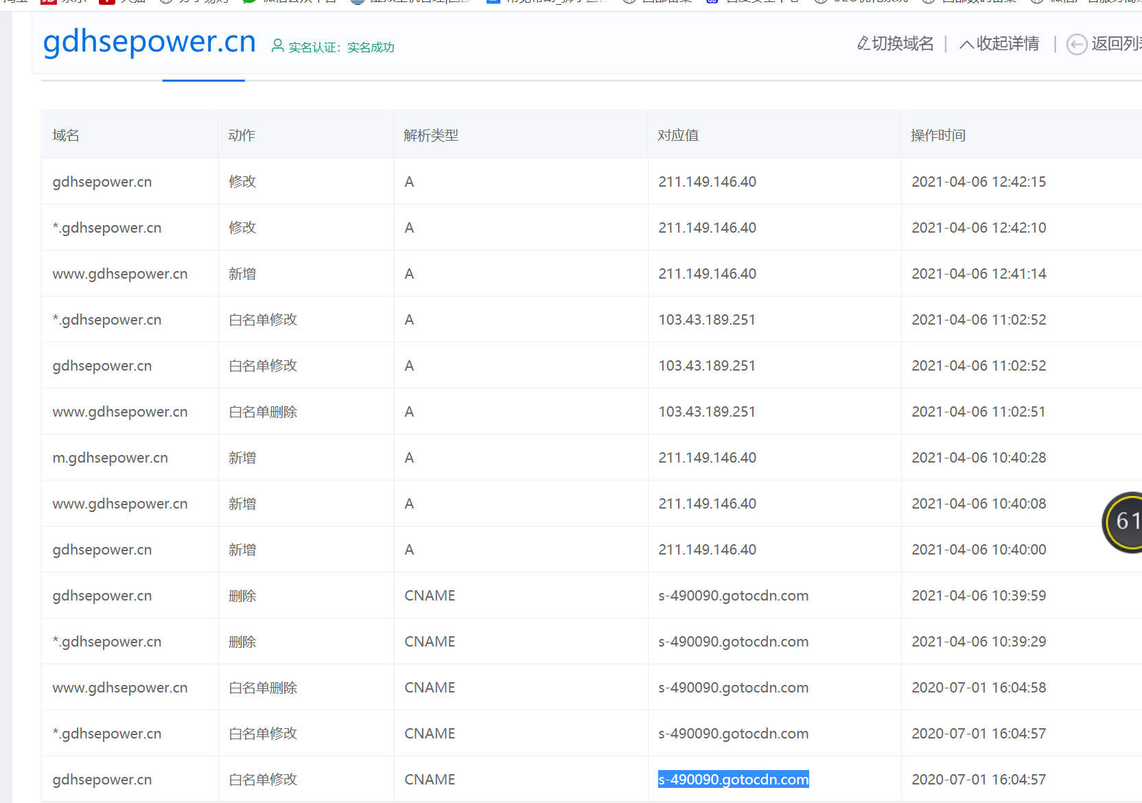 麻烦帮我重启这个服务器。