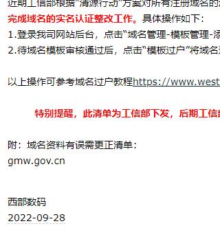 代理接口查询域名信息返回信息乱码