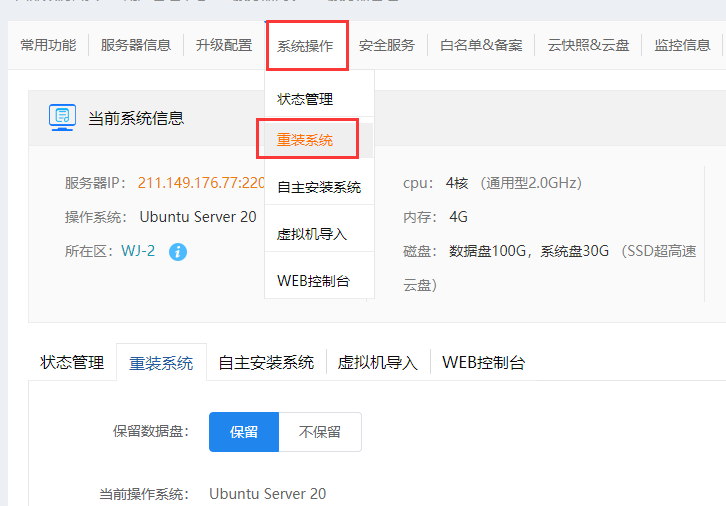 ssh连接多次才能连接-云服务器问题