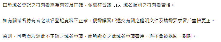 域名备案-腾讯云提示域名所有者的英文名称不对