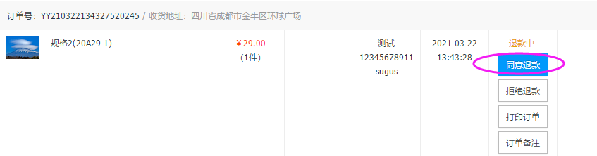 如何查看在平台上所有的备案信息