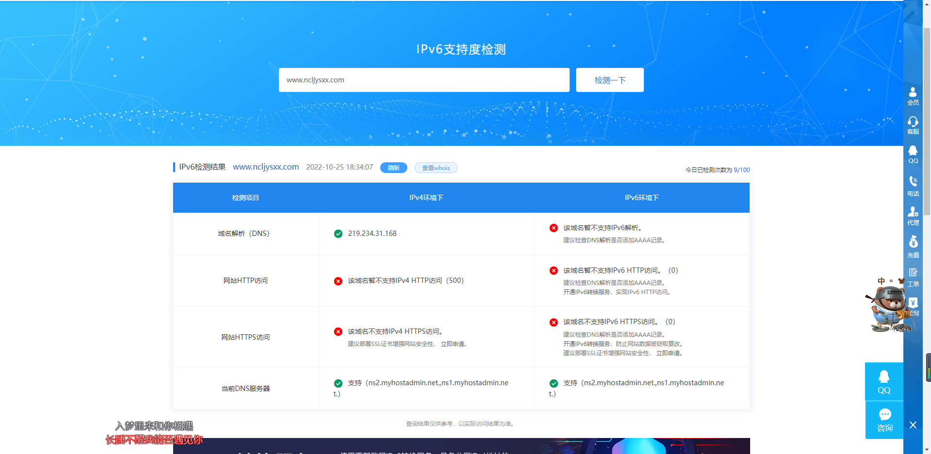 配置IPV6转换服务-虚拟主机/数据库问题