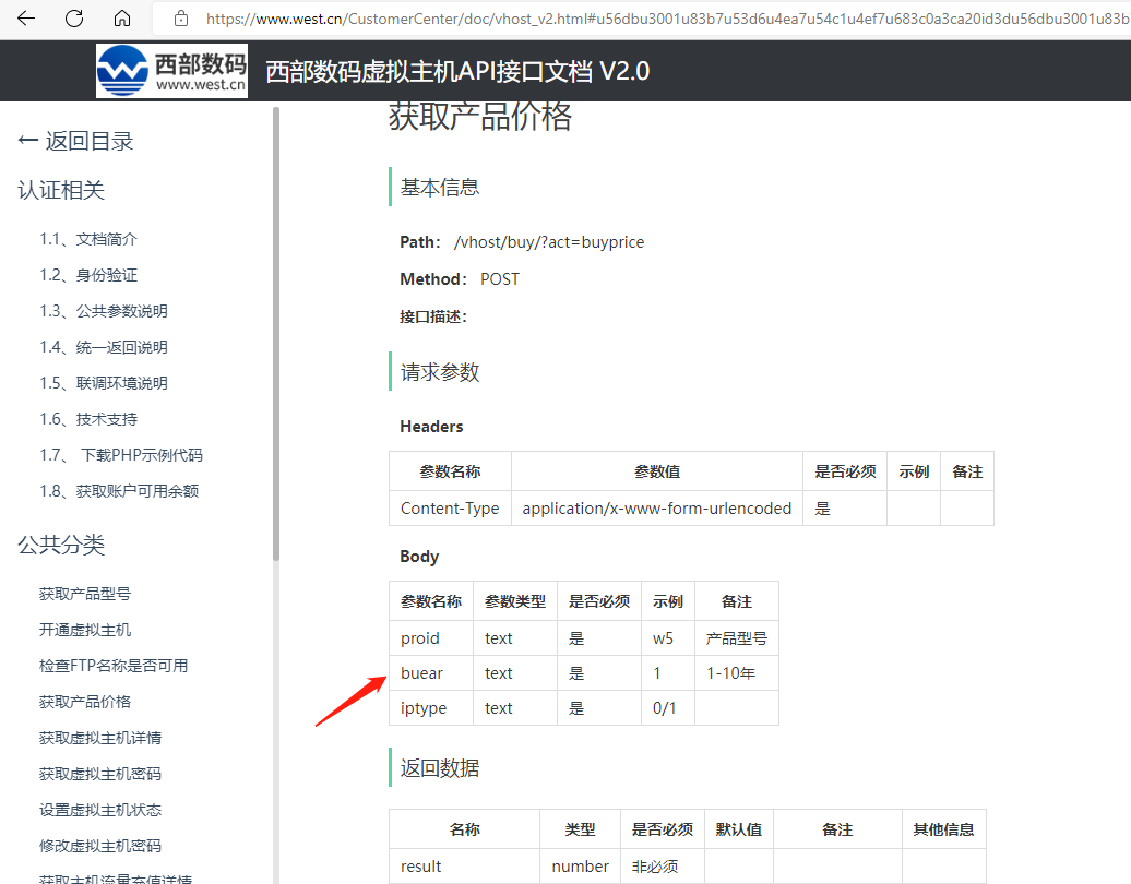 api 此接口，一直不正常