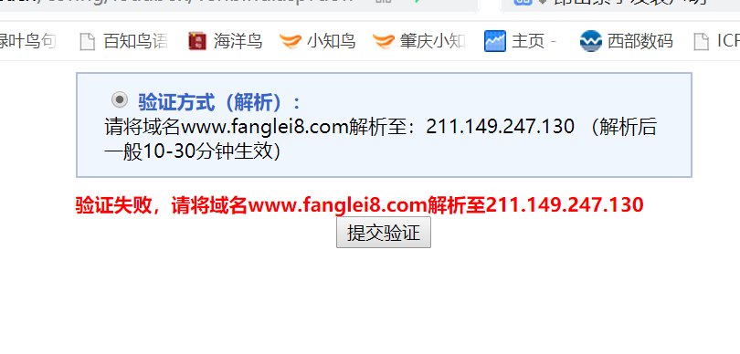 备案短信一直未收到！-备案平台