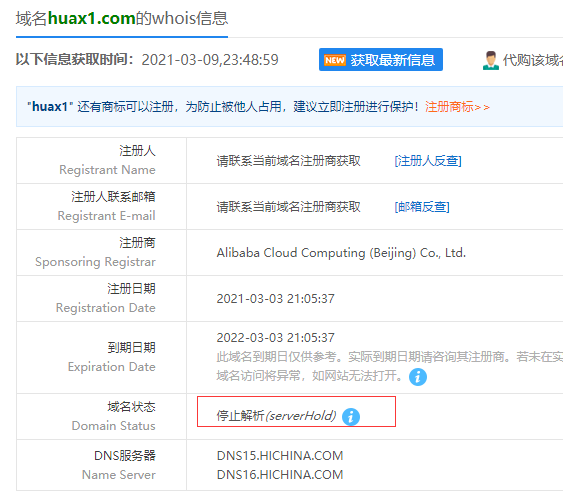 shjiuxu.com 网站已经不再是我们公司，申请注销