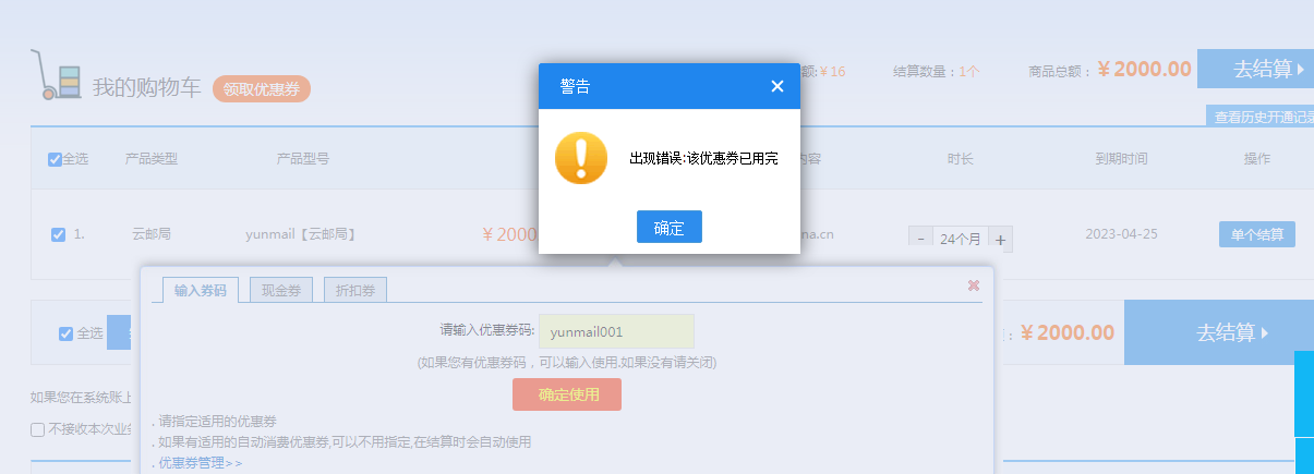 网站今天访问样式变化，SSL失效