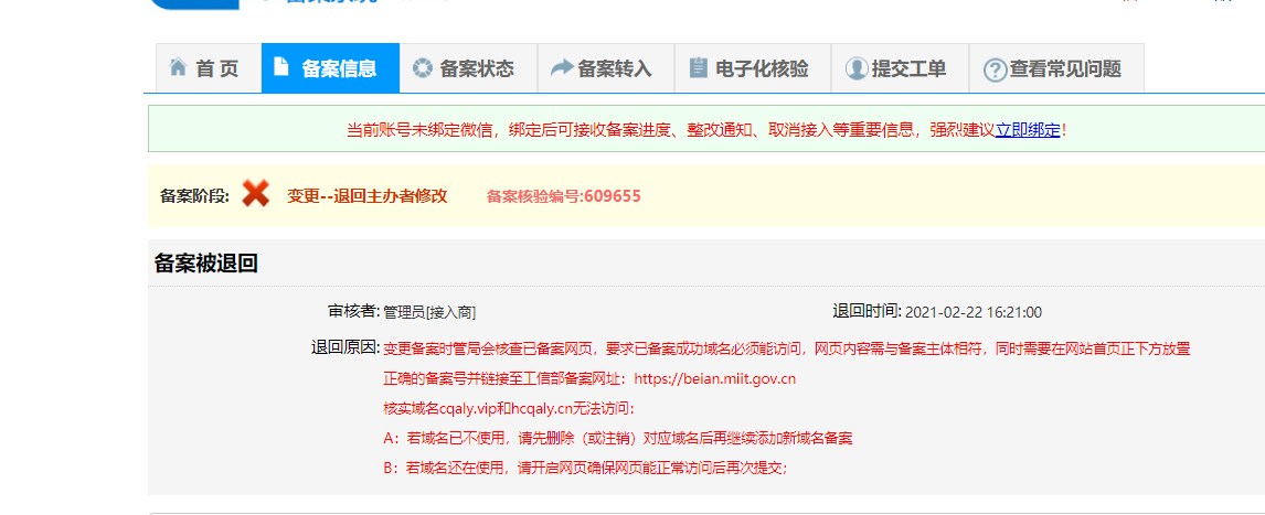 .com DNS_PROBE_POSSIBLE 网站访问不了