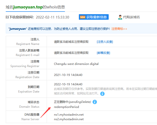 备案复核不能通过，请帮忙解决一下。