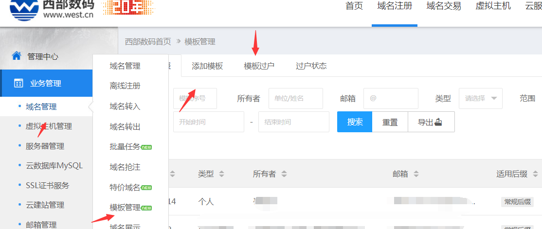 域名( baoshanyiwugonghui.net )续费
