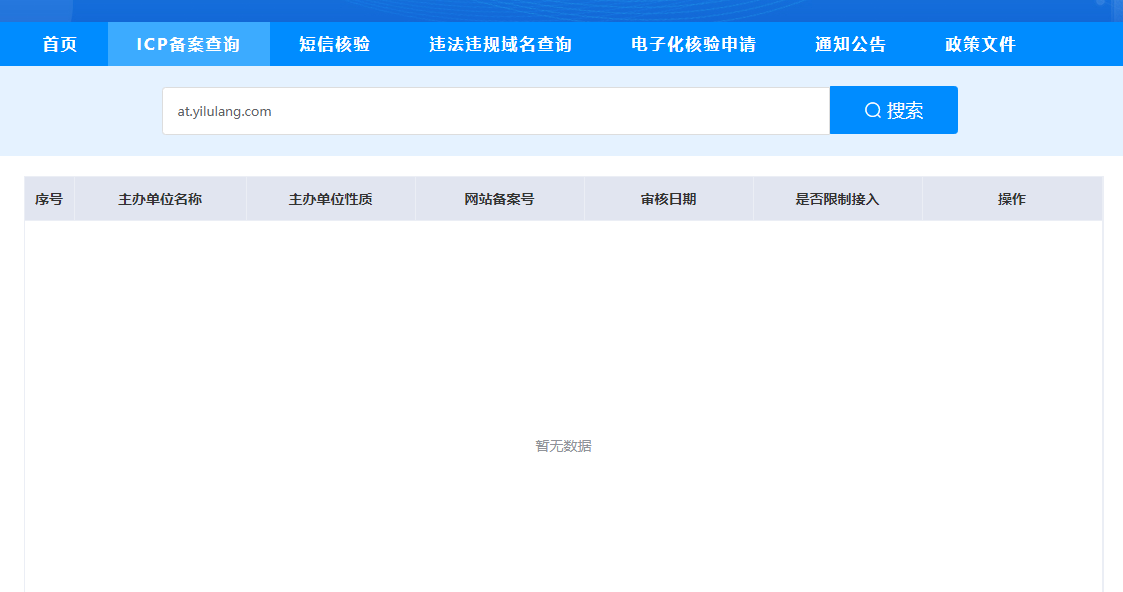 为什么不同的域名访问同一个网站，其他域名访问正常