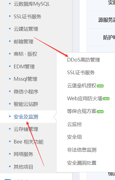 智能多线国内主机部sll证书需要怎么做，