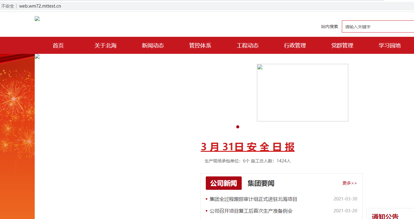 前置审批文件已经过期-备案平台