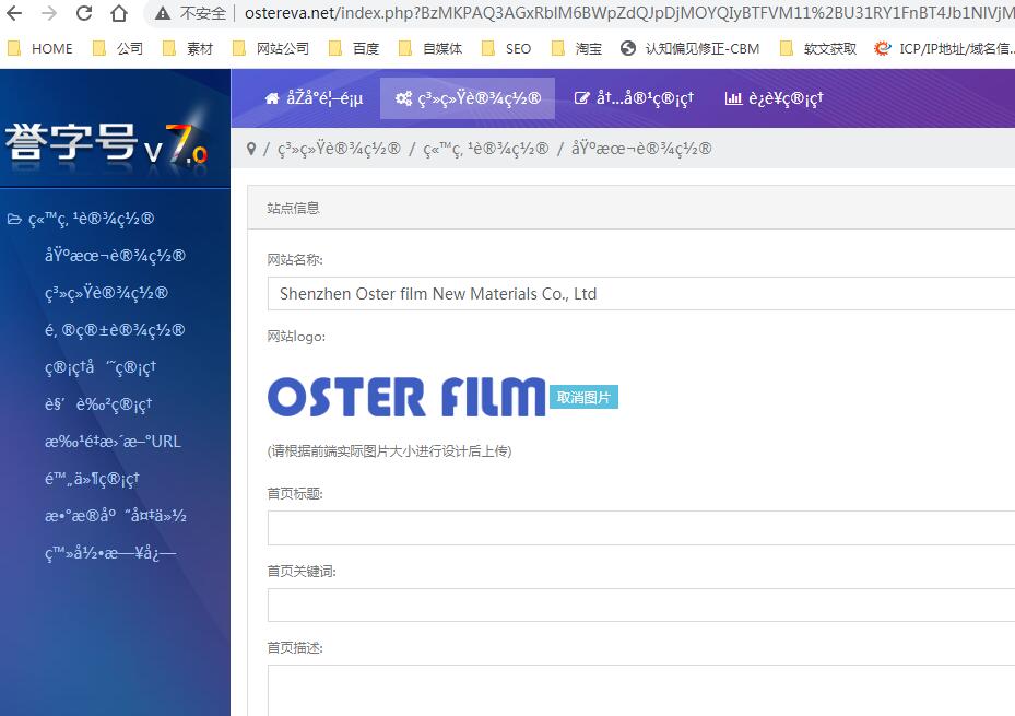 备案平台用户名密码遗忘,无法在线找回,请核实并找回备案平台登