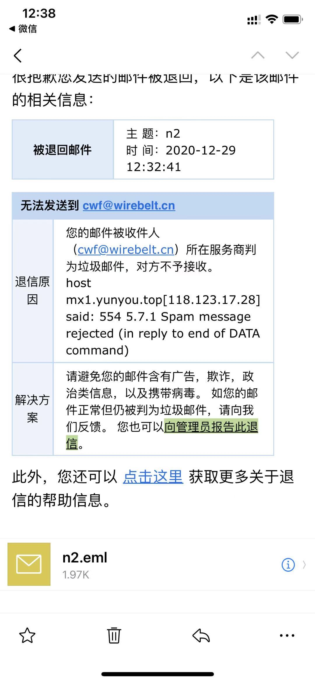 你好，请问我的备案是否有需要处理什么？