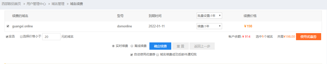 域名www.zdquan.com被dns劫持，希望查明原因。