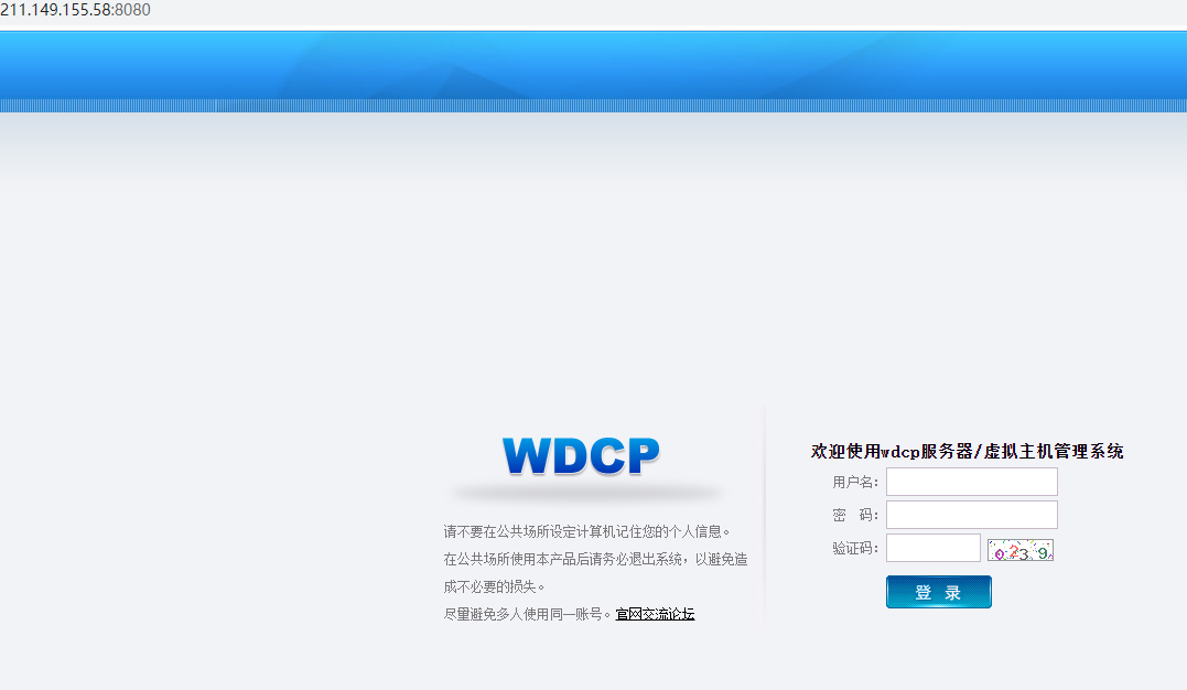 wdcp登录不了了-云服务器问题
