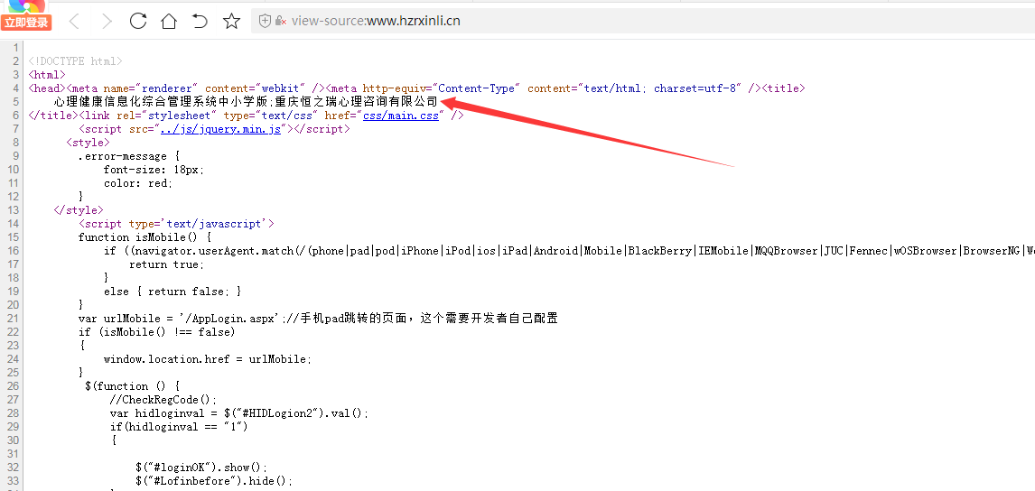 http:www.hzrxinli.cn 网页title标题