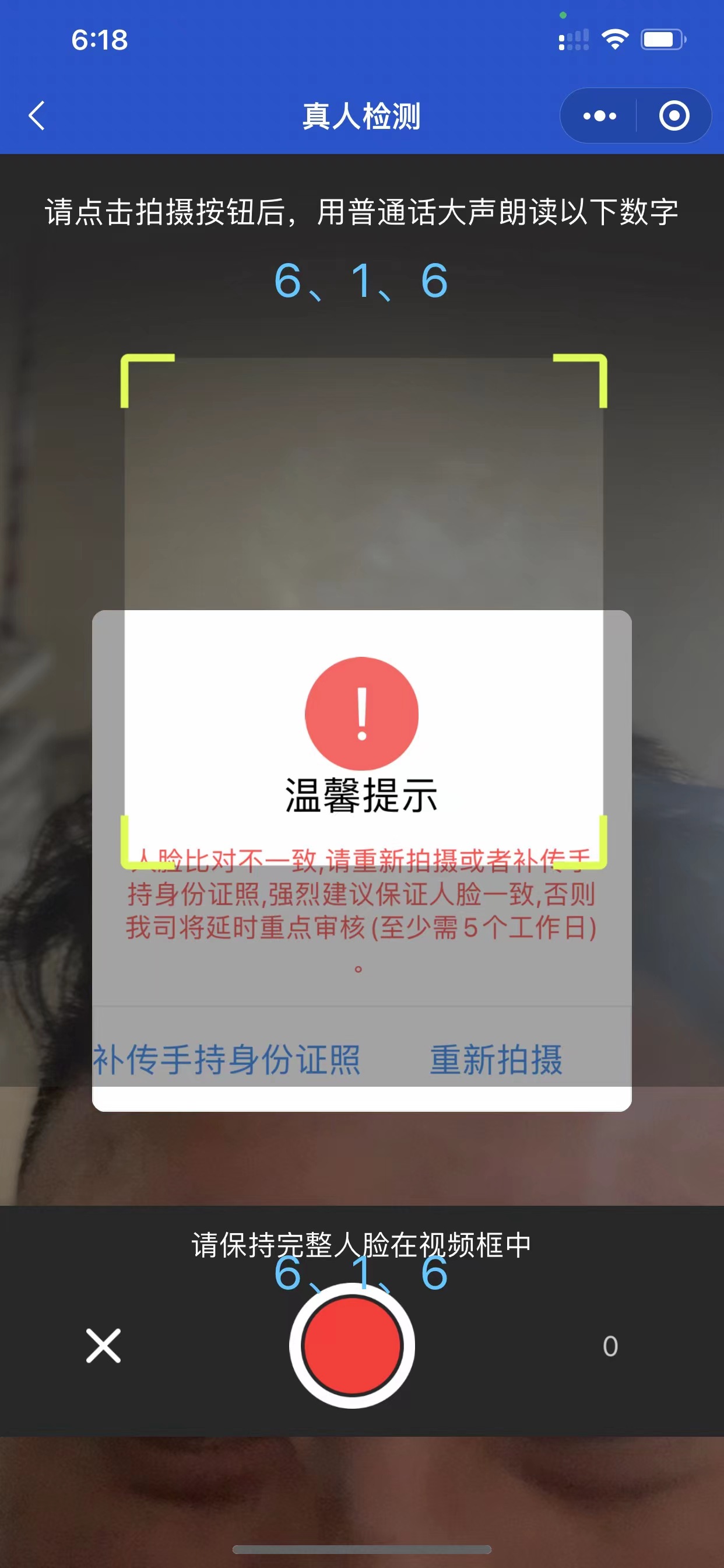 增加了备案个数为什么还是不行