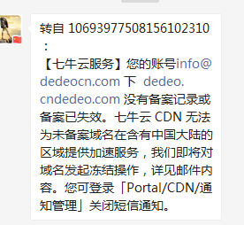 工信部备案中心查不到备案信息