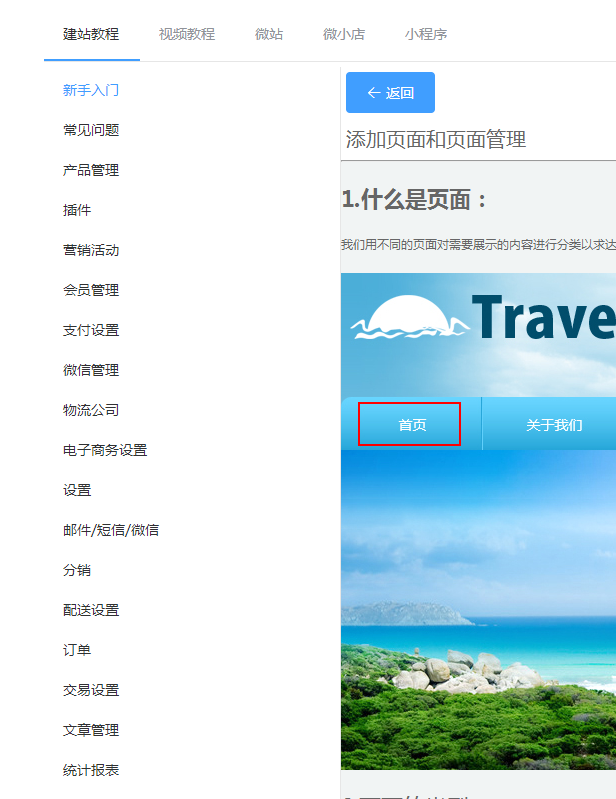 后台编辑了文章，点哪里发布？