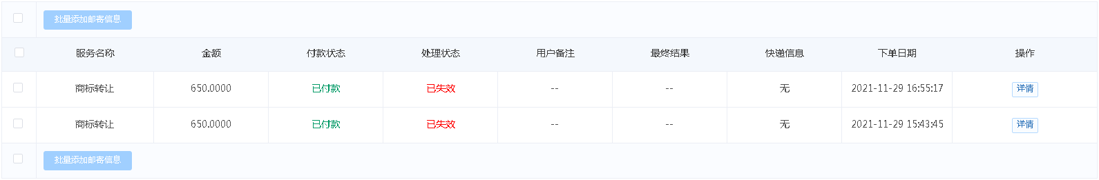 商标续展和转让能否同时进行