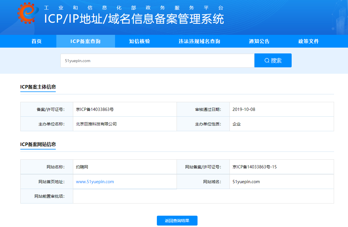 域名之前的备案已经取消,但是在西数的备案系统还是显示有备案