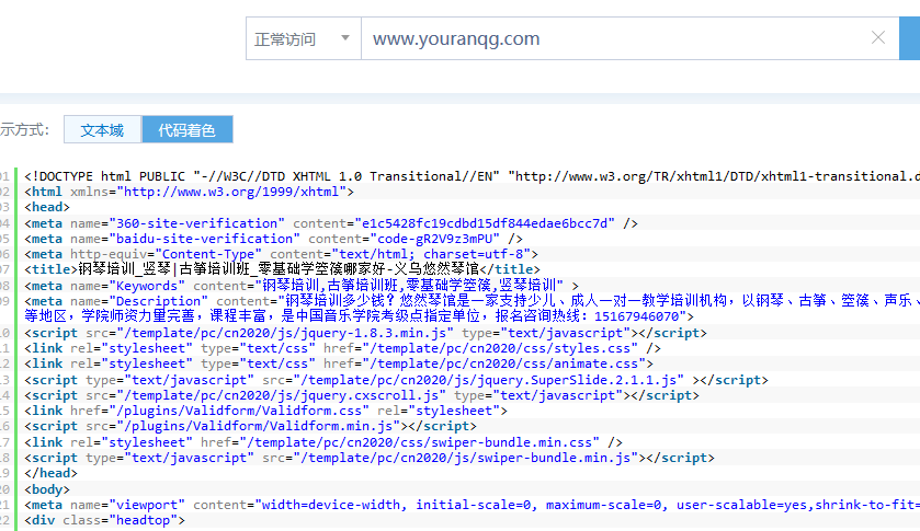 wap站找不到了，网站无法打开，是404