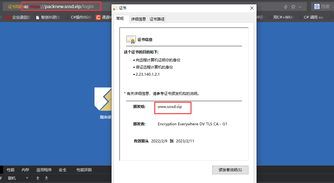 更换云主机，白名单问题-云服务器问题