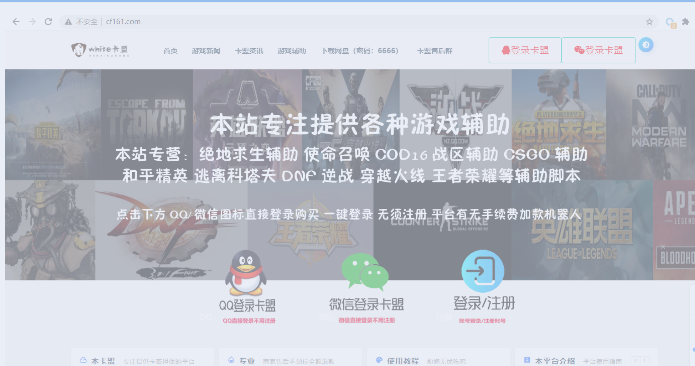 wtas.51helpdesk.com 设置主页无效
