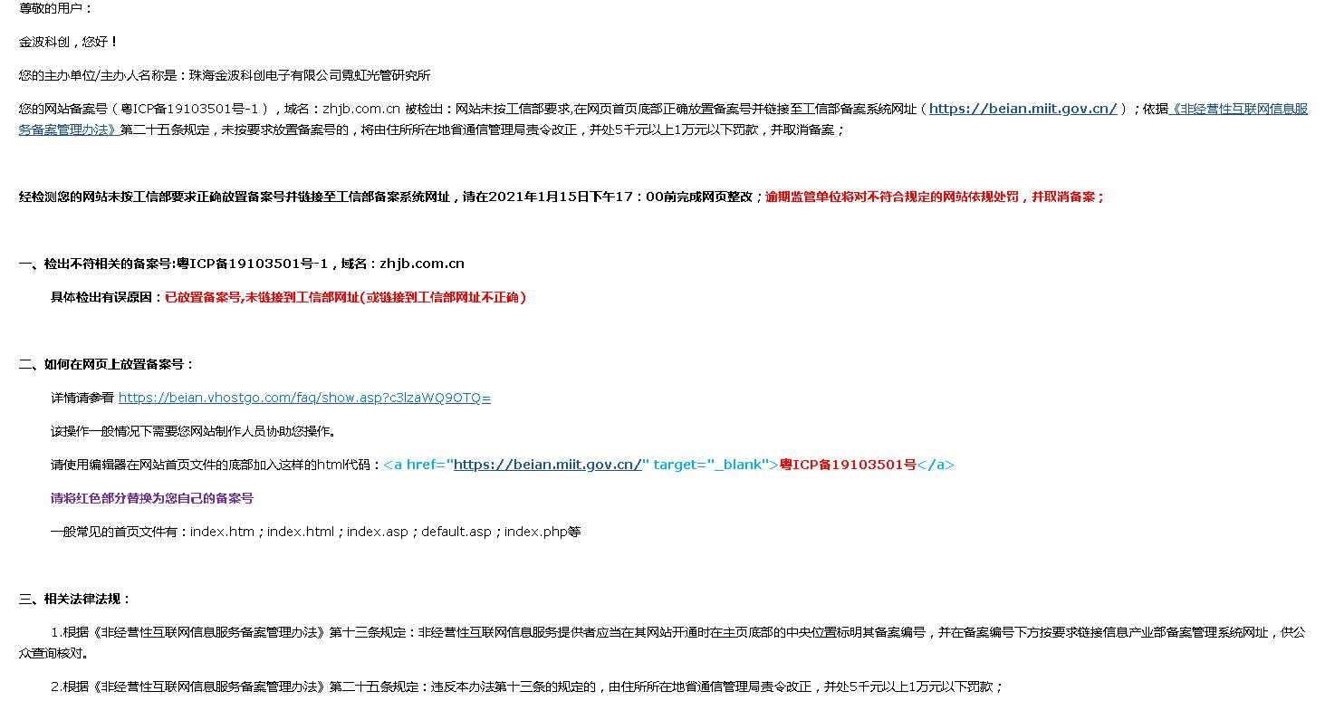 我现在的问题是 需要把 备案号链接到工信部的网址