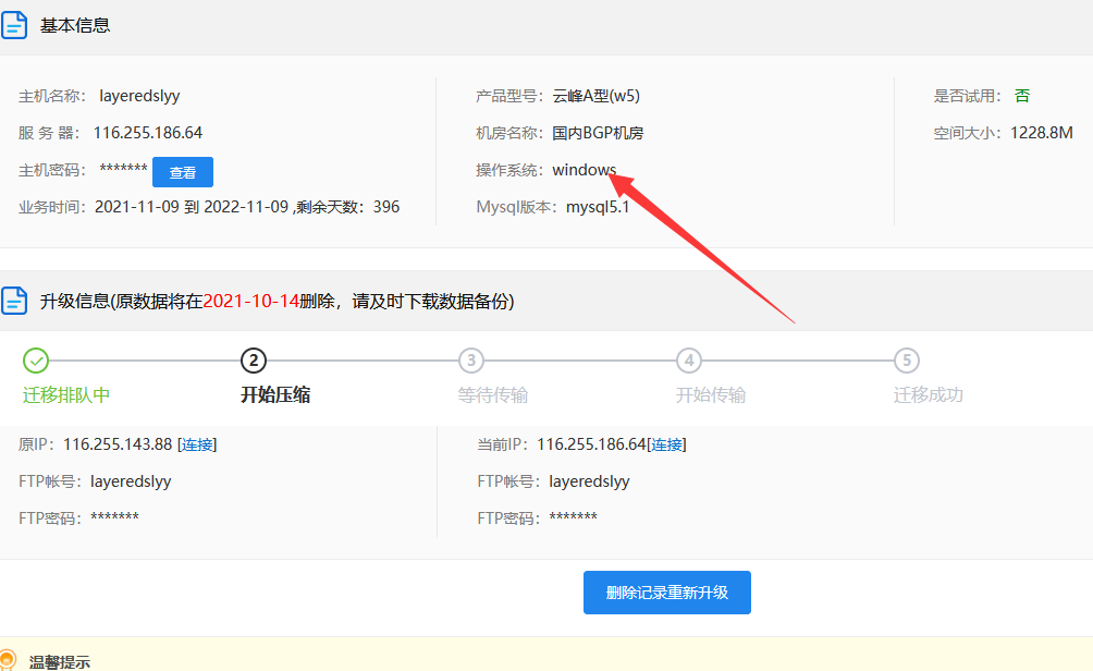 为什么在西部数码的MX解析自动失效了