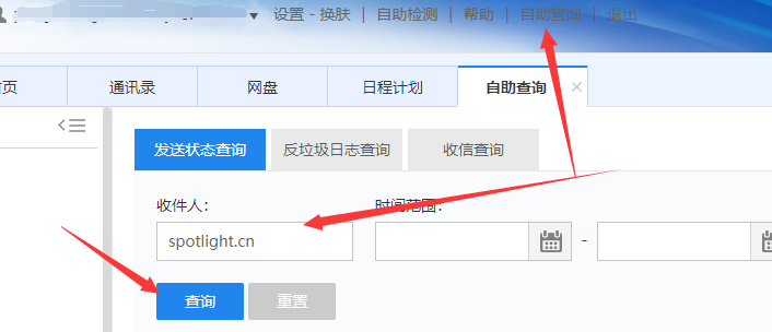 限制发送邮件第二次-企业邮局