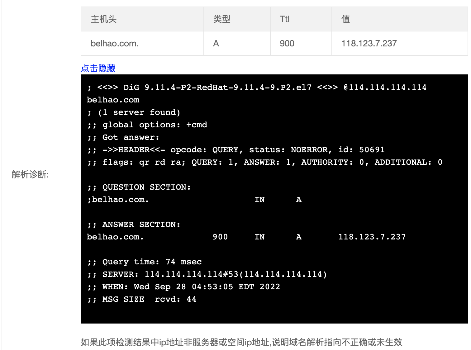 安装完wordpress打不开