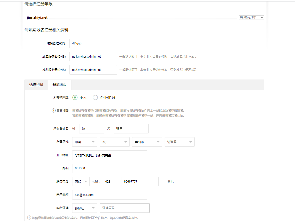 HTTPS证书总是显示待域名确认