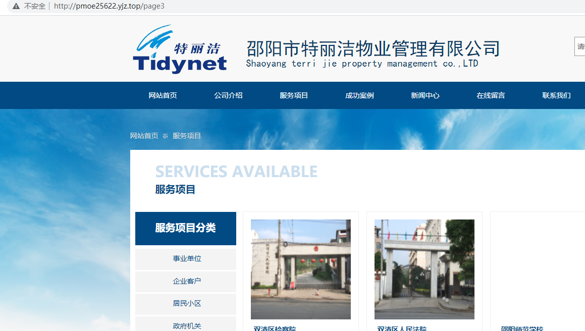 进入网站后，出现MY002