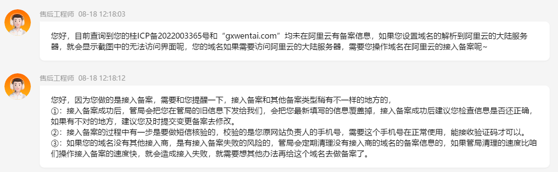 一个域名可同时使用云主机和虚拟主机吗