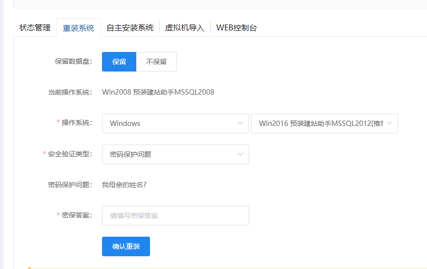 请帮忙hljzhsq.com白名单在该服务器上刷新下
