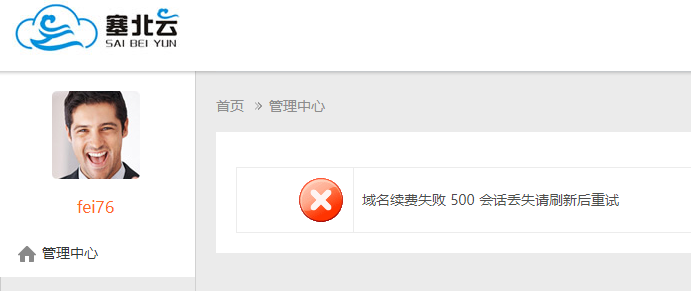 收到短信提示备案异常-其他问题