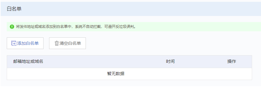 注意：您有备案域名未指向我司或无业务绑定，即将取消接入。点此