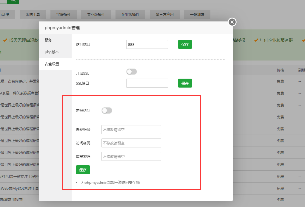 部分客户打开我们网站显示522错误