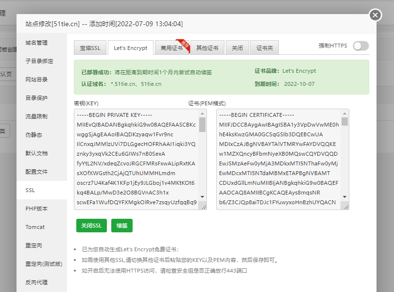 在宝塔中一键申请ssl证书需要手动解析域名的CAA类型，我看