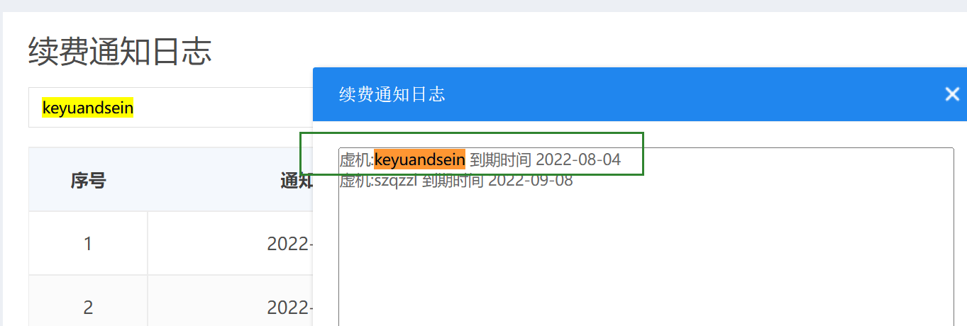 keyuandsein  这个主机需要续费，麻烦帮我显示处理