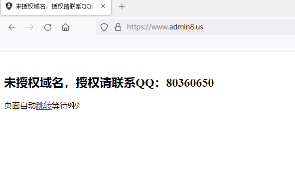 请教下，把ShopEx v4.8.5 从息壤上搬到西数主机