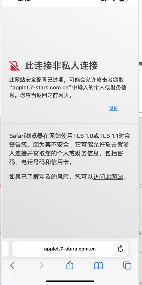 由于服务器有点老   苹果提示要tls1.2 服务器其实配