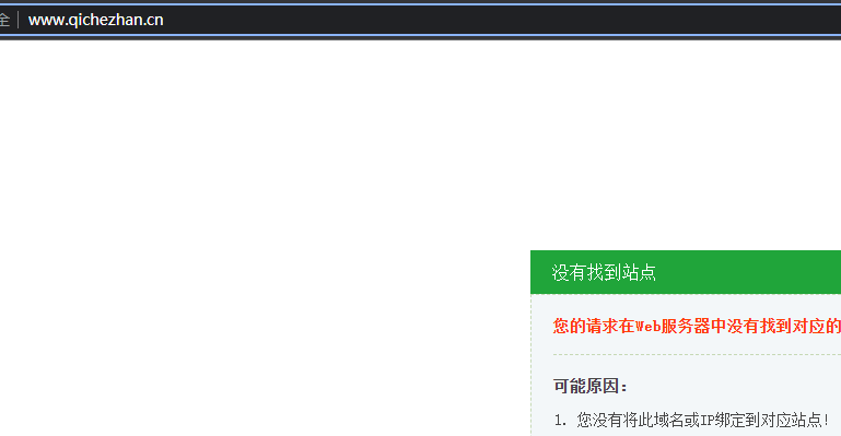 您有备案域名未指向我司或无业务绑定，即将取消接入。点此查询和