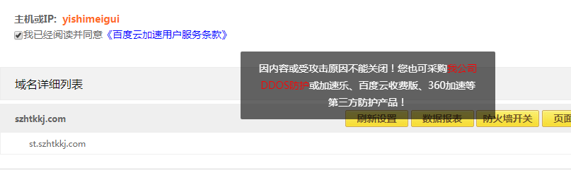 我们在香港服务器上的网站在北京地  访问速度很慢