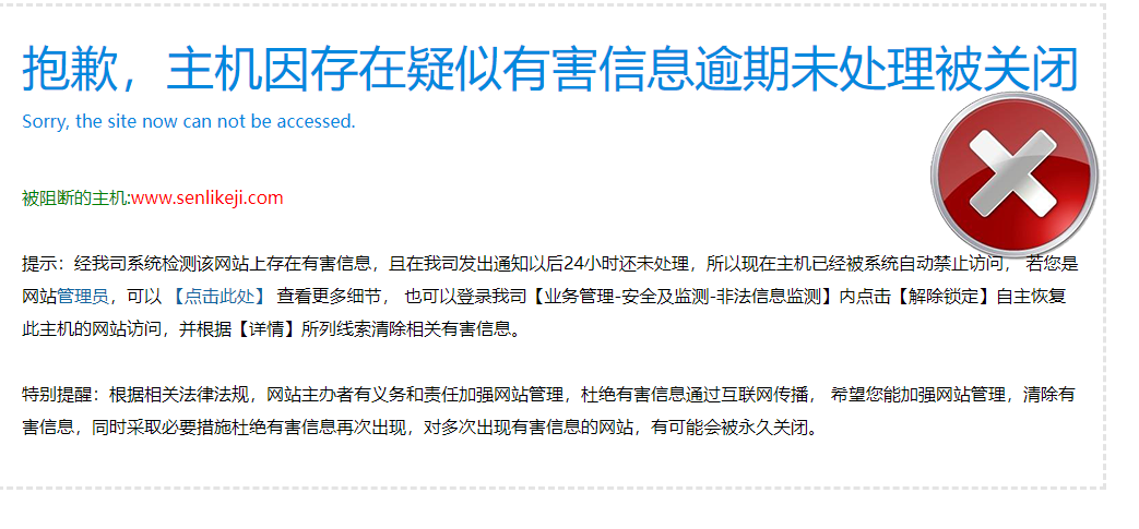 服务器出现 Validation of viewstate
