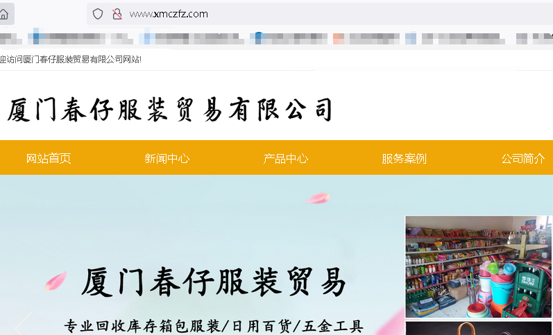 chunzaifz.com客户打不开