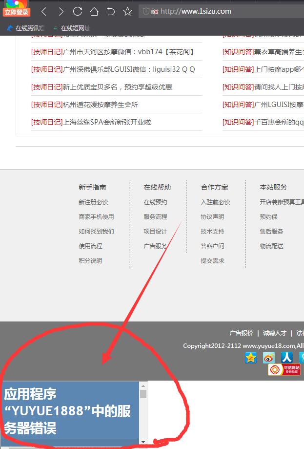 服务器突然出现js不支持错误